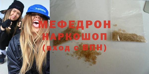 мефедрон мука Сафоново