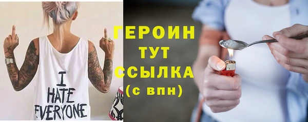 героин Волоколамск