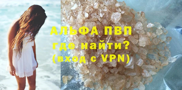 альфа пвп Волосово