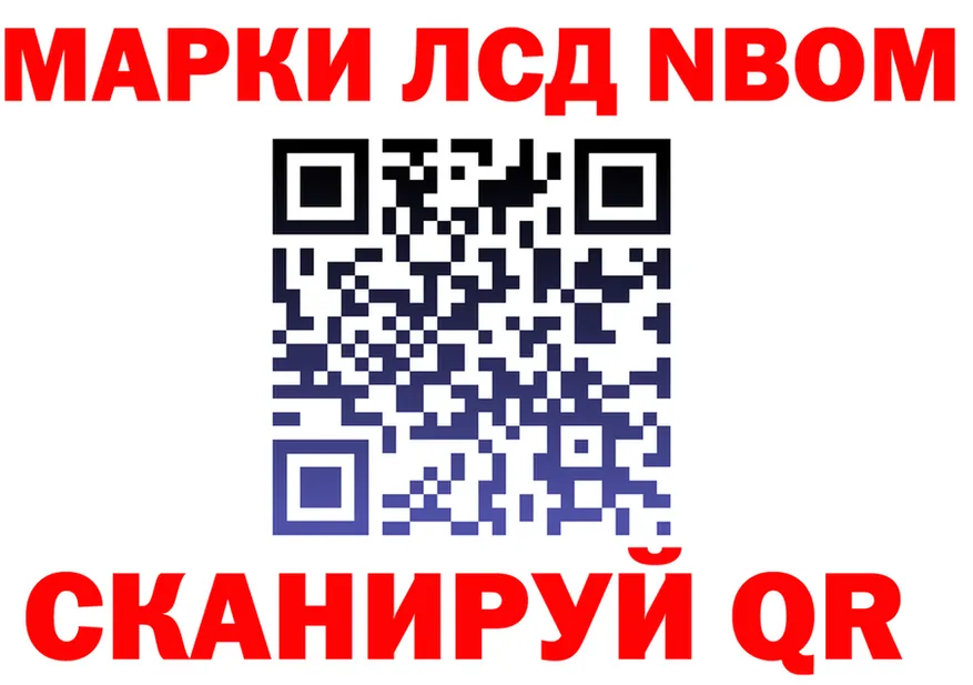 Марки N-bome 1,8мг онион это кракен Назарово